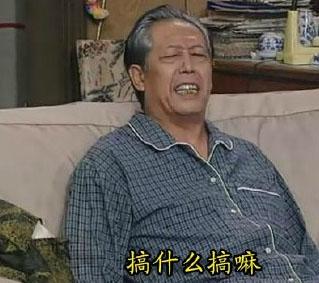 初恋遇上黄昏恋，好纠结！