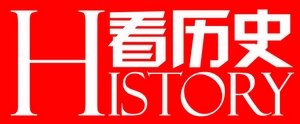 看历史