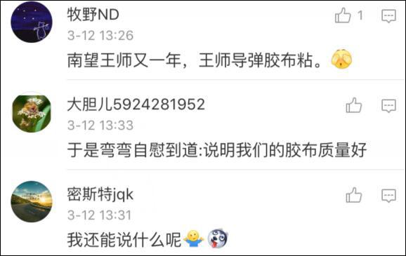 导弹破裂竟用胶带黏贴 台军方：先行包覆维持现状