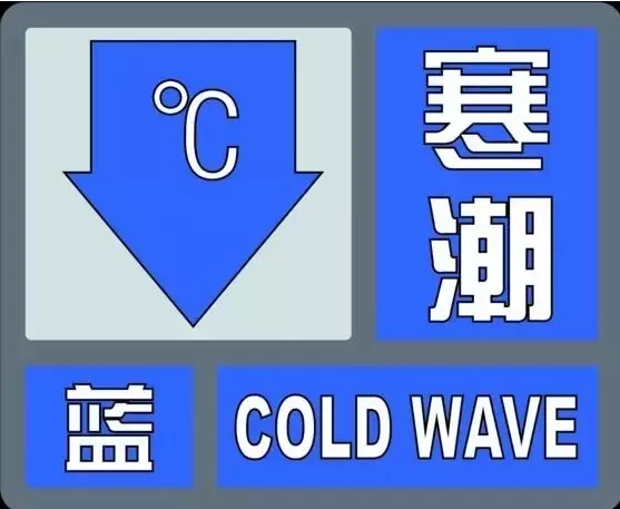 最强寒潮来了：未来几天，宁夏大部最低气温将低至-15℃