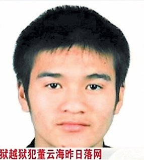 豫北越狱犯董云海落网_<em>新闻</em>_<em>腾讯网</em>