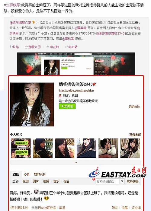 杭州一实习女护士虐婴 网友呼吁反思医学院教育