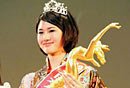 第44届日本小姐冠军决选赛落幕 (2)