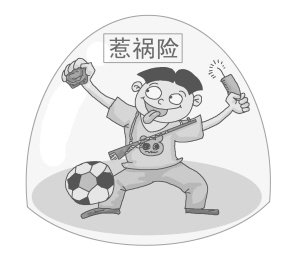 保险公司推出熊孩子险 家长直呼该买