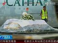 视频：香港决定对菲律宾人质事件8具遗体剖验