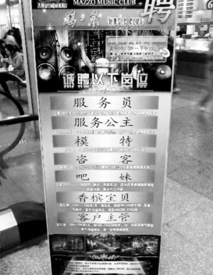 夜店招聘网_多家企业招聘!三亚首次“夜场”招聘会来岗位抢先看→(2)