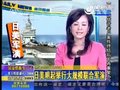 视频：日美举行联合军演 韩国下周火炮演习