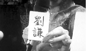 刘谦春晚魔术受网友热捧 立体图揭秘“镜中手”