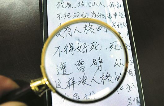 业主投诉楼道脏保洁员贴纸条谩骂 当事人被停职