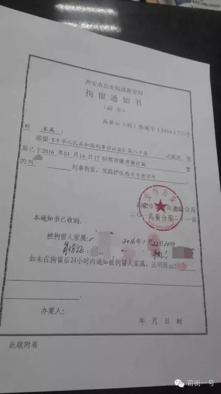 男子莫名其妙成通缉犯被拘20天 警方启动纠错