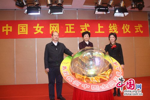 中国女网正式上线 打造“网上妇女之家”(图)