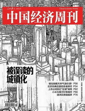 专家解析城镇化五大误读:人们被利益再分配捆绑