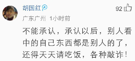 人家车震关你屁事啊!