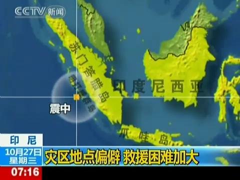 视频：印尼海啸已致113人死亡 灾区偏远救援难