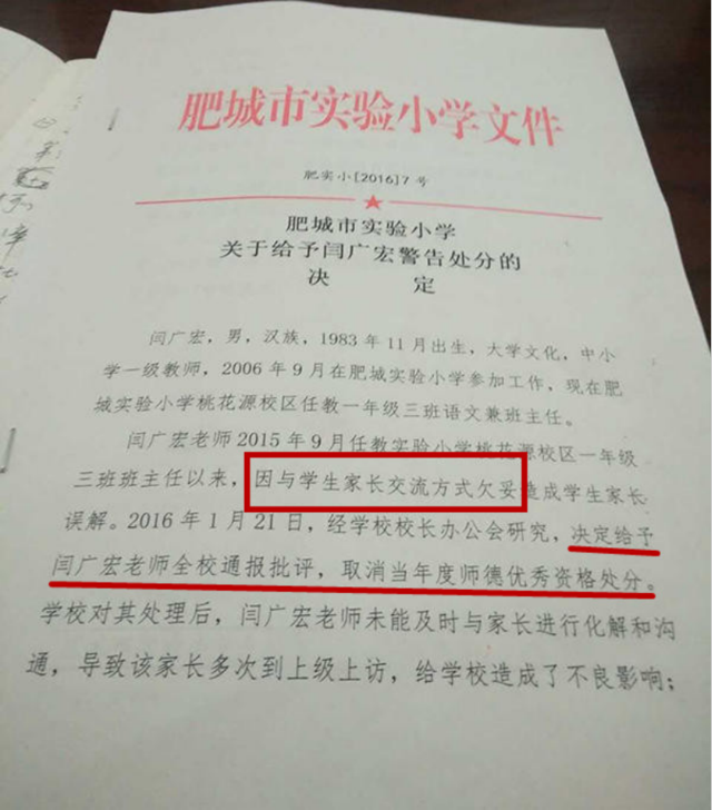 新闻哥吐槽:男教师屡屡骚扰女家长,被处分偏远乡镇支教2年,色狼下乡啊! 新闻哥吐槽:男教师屡屡骚扰女家长,被处分偏远乡镇支教2年,色狼下乡啊!图片