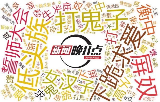 晚8点:高中生跪地求女友原谅官媒力v女友干部游高中二中学生湘乡鬼子优秀图片