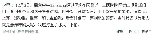 �人�����״�΢������ը������ �������Ĵ����
