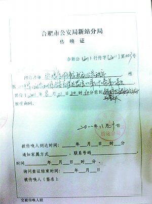 记者写博曝光强拆遭拘 网友反对“因言获罪”