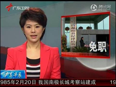 视频：江西鄱阳亿元财政被侵吞 财政局长被免