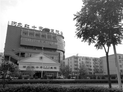 河北一红十字医院发放低俗杂志 倡导学生人流