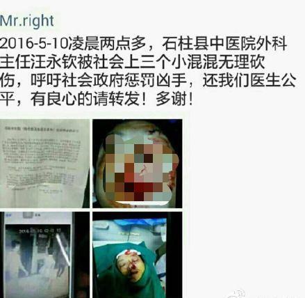 重庆一医生凌晨被砍成重伤：已住进ICU病房(图)