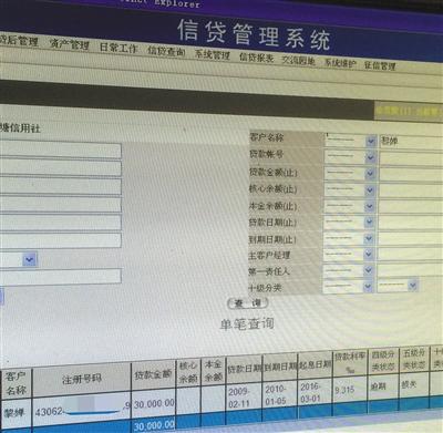 湖南岳阳多人被冒名贷款 受害人背债数万元