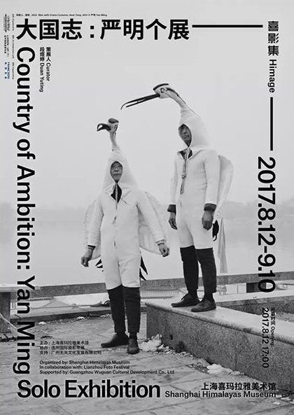展览海报。 展览海报。