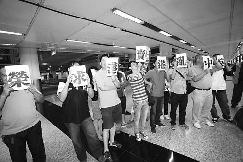 香港反对派勾结“台独”鼓吹“去中国化”遭抗议