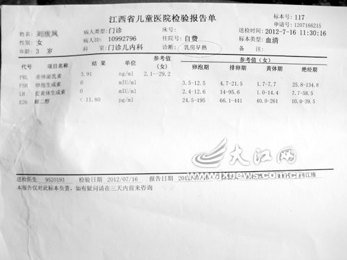 3岁<em>女孩来月经</em>4岁男孩长乳房 企业保证产品安