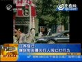 视频：江苏宿迁媒体实名曝光行人闯红灯行为