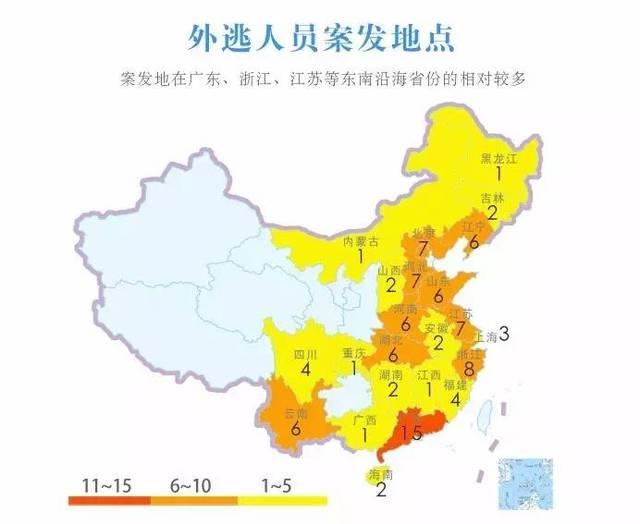 媒体:头号“红通”贪官杨秀珠怎么想通要回国了