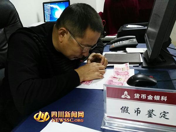 四川市民取到新版百元钞 水印头像上现“刘海”