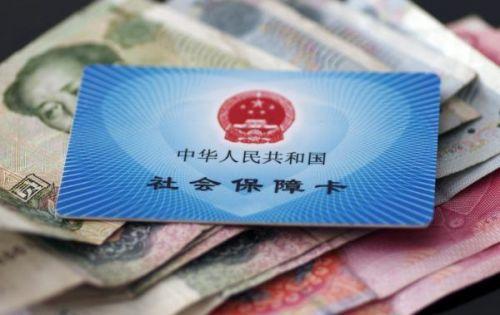 承德社保局回应“参保人补亏空”:以人为本