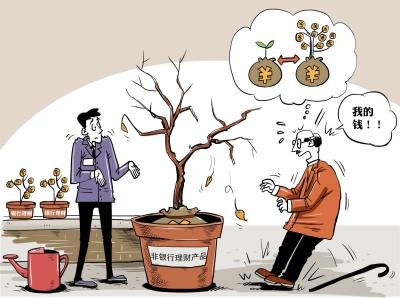 老太花6700万买理财血本无归 对遭遇拿不出证据