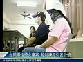 视频：台湾频曝性侵女童案 轻判嫌犯引发公愤