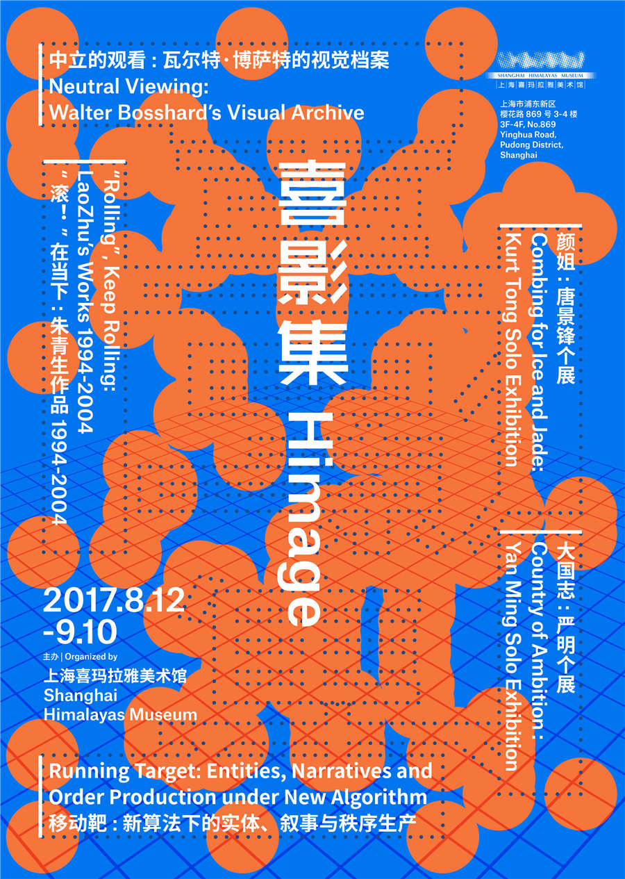 《喜影集》海报。 《喜影集》海报。