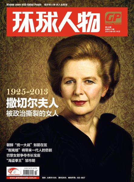 媒体评“铁娘子”撒切尔夫人:输了亲情的女强人