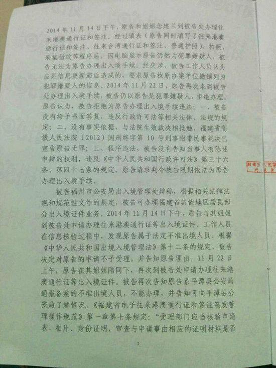 念斌诉出入境管理局案件今宣判