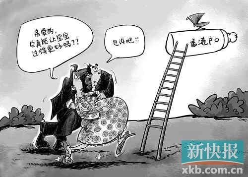 双非儿童求学困境:难被香港接受 内地上学太贵