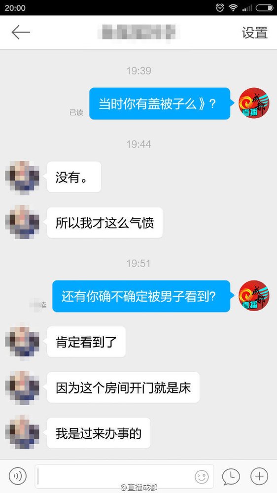 女子在成都酒店房间裸睡 被陌生男子闯入(组图)