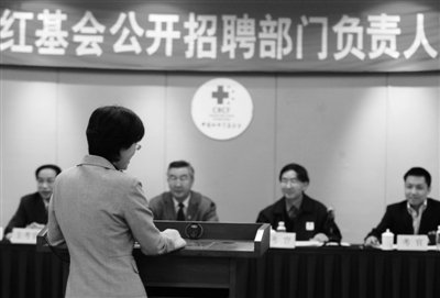 国务院:红会受捐不得用于在编人员经费支出