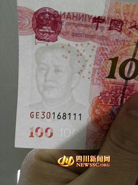 四川市民取到新版百元钞 水印头像上现“刘海”