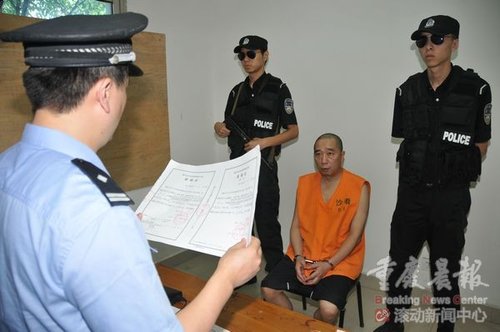 重庆希尔顿涉黑富豪性贿官员 拥有地下出警队