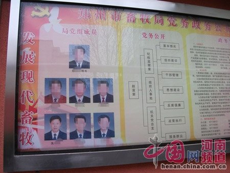 郑州一副局长下药强奸女大学生后写悔过书(图)