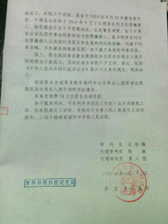 念斌诉出入境管理局案件今宣判