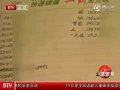 视频：北京警方突查娱乐场所 查获卖淫账本