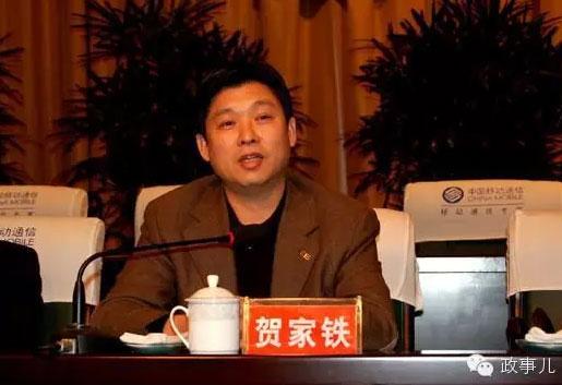 4度任“钦差副手” 贺家铁向谁泄露了巡视秘密?