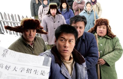 电影《高考1977》