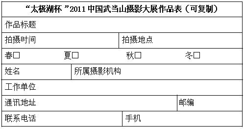 ̫2011й䵱ɽӰչ
