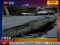视频：日本大地震致地球自转轴位移25厘米